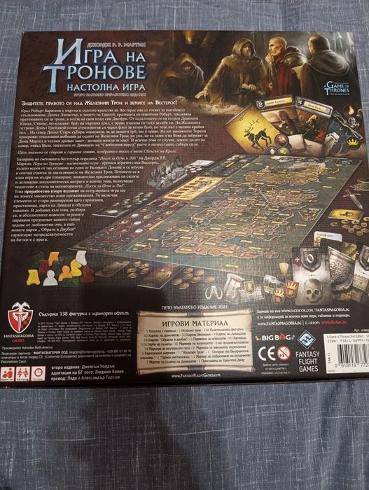 Игра на тронове (настолна игра)