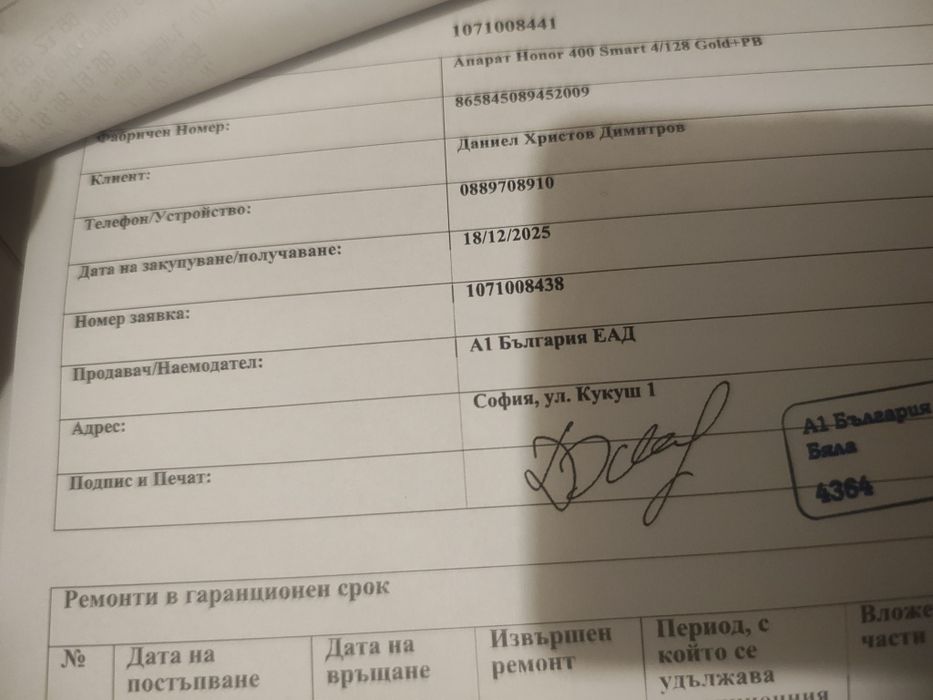 Телефон honor 400