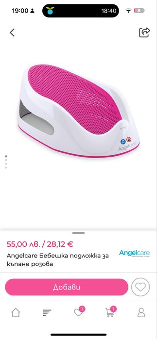Angelcare Бебешка подложка за копане розова