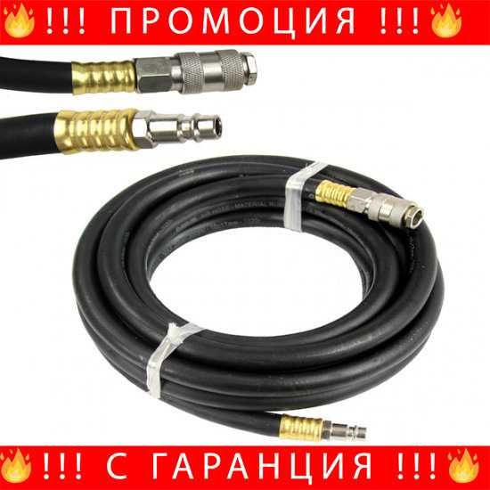 НЕМСКИ Маркуч За Въздух 10 Х 17 5 Метра 20Bar Mar-Pol + ЛЕД ФЕНЕР