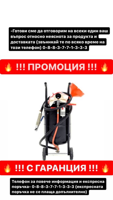 ОРИГИНАЛНА Немска пневматична пясъкоструйка тип Балон 38л !! ПРОМОЦИЯ
