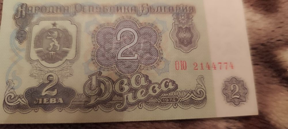 Банкноти, нециркулирали от 1974г.