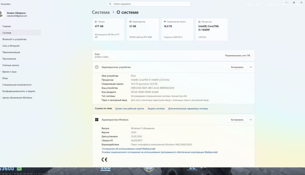 Мощный игровой компютер обмен на чуть мошный с моей доплатой!!