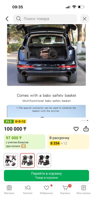 Коляска трансформер