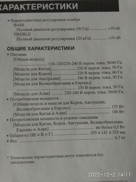 Усилитель Yamaha 100 вТ