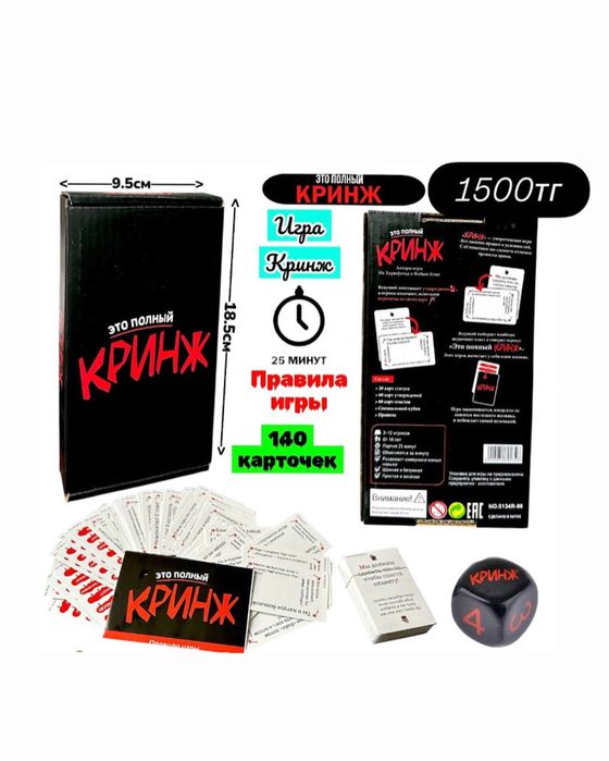 Настольная игра бункер