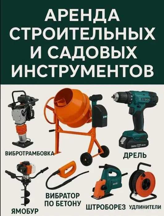 Плиткорез, кафелерез в аренду Актобе