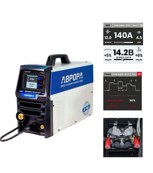 Продам сварочные аппараты Автора.