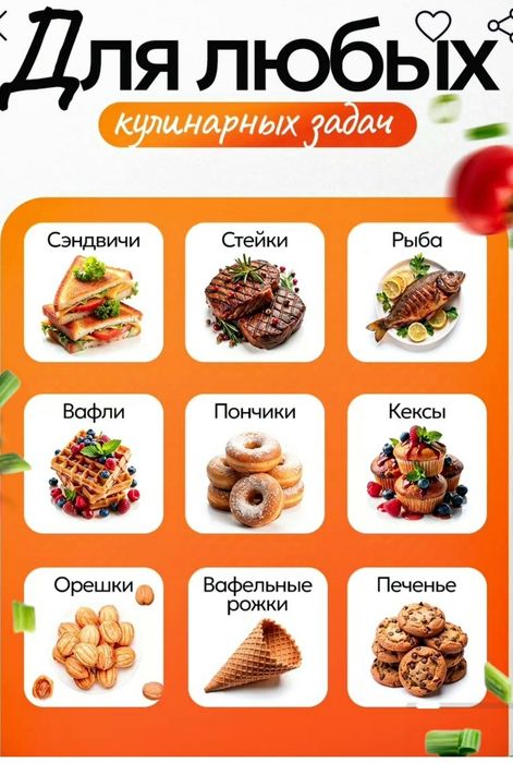 Тостер Вафельница Вафли Орешки Toster Vafli Vafelnits