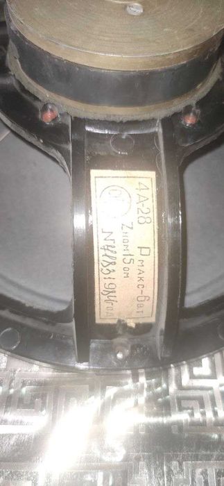 Динамики КИНАП 4А-28  широкополосные динамики