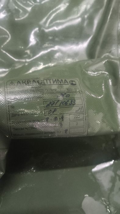 Лодка двухместная