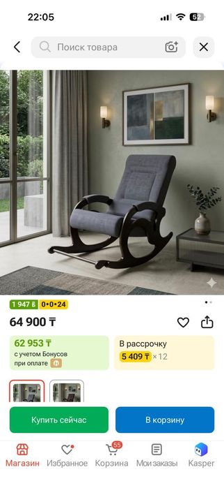 кресло качалка почти новый