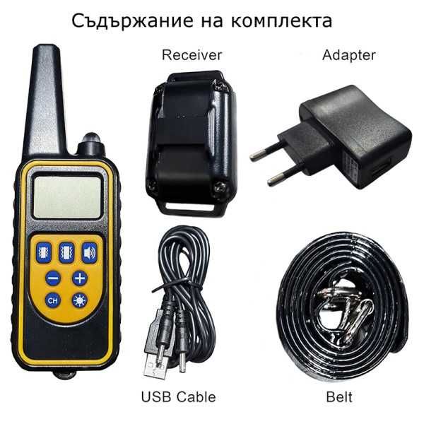 НЕМСКА Умна Електронна Каишка За Куче 99 Нива + Подарък ЛЕД ФЕНЕР