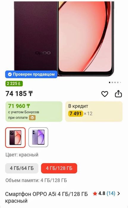 Продам Орро А5i 2025 года телефон