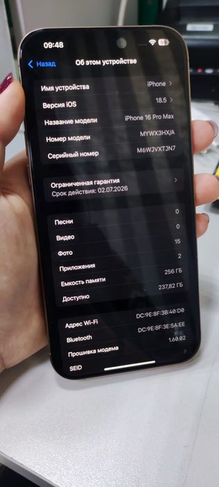 Продам Iphone 16 Pro Max