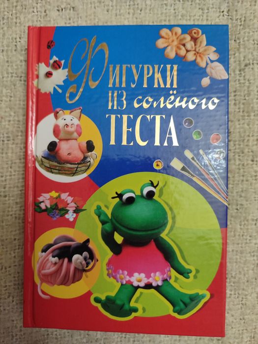 Книги для рукодельниц