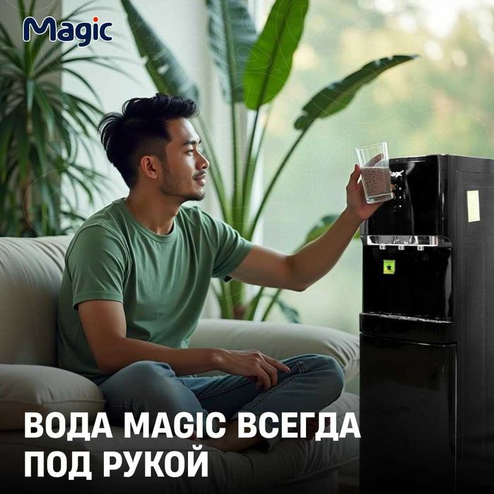 Кулера для воды от Magic Вода, кулер в офис и дом