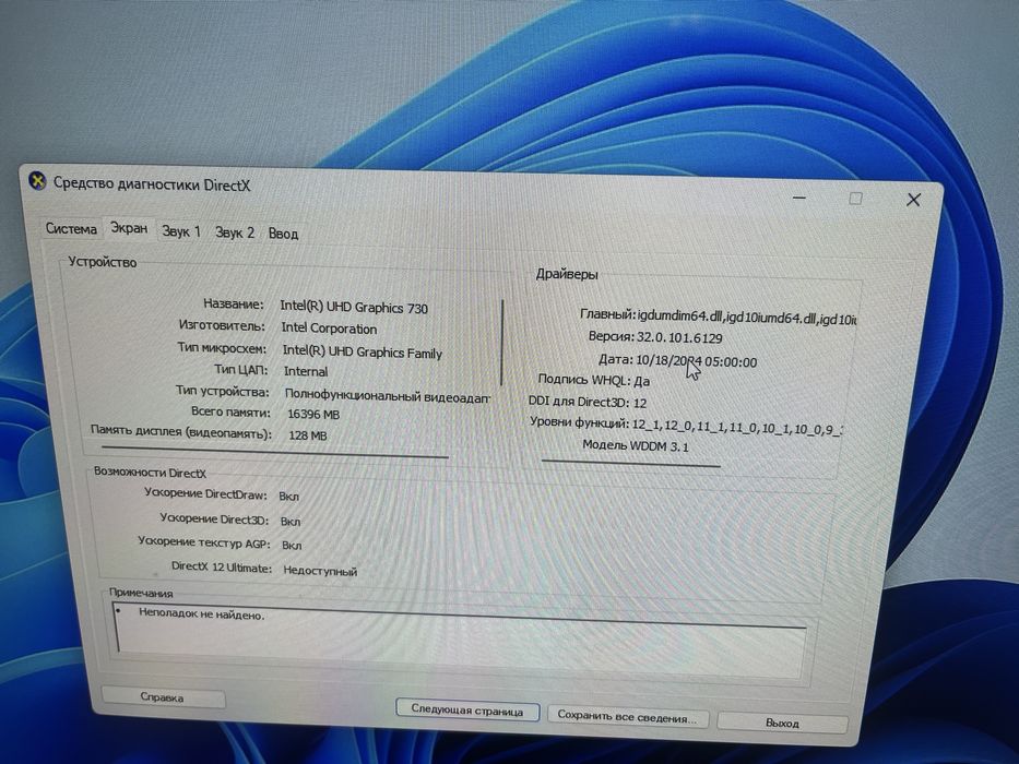 Моноблок мартен