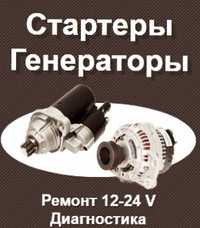 Ремонт генераторов в Санкт-Петербурге