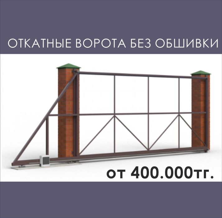 Ворота откатные гаражные