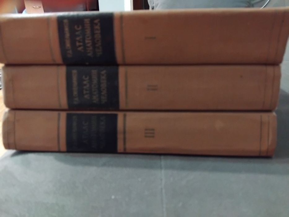 Атлас анатомии человека. Том 1-3
Р. Д. Синельников