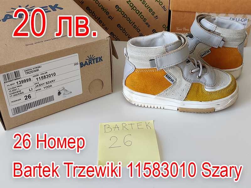 Детски Обувки, Детски Пантофи, Детски Сандали, Adidas, Puma, Superfit