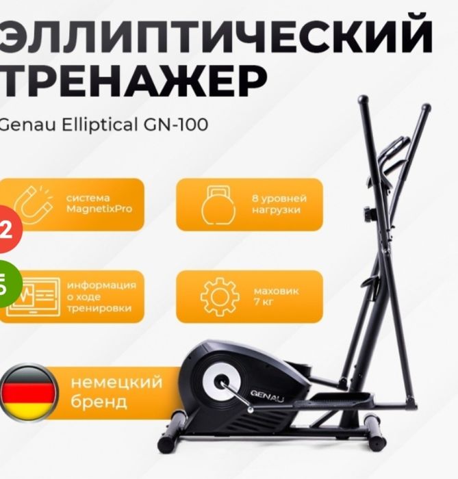 Эллиптический тренажёр продам