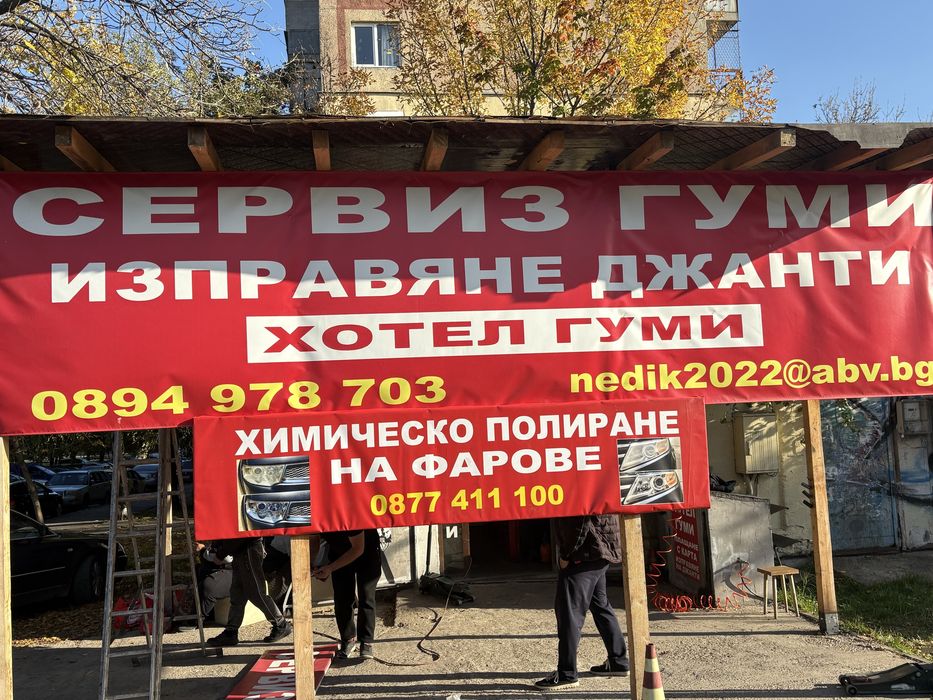 Полиране на фарове