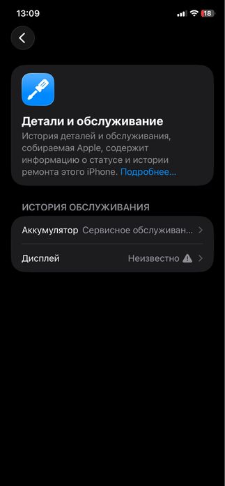 айфон 11 с гарантией