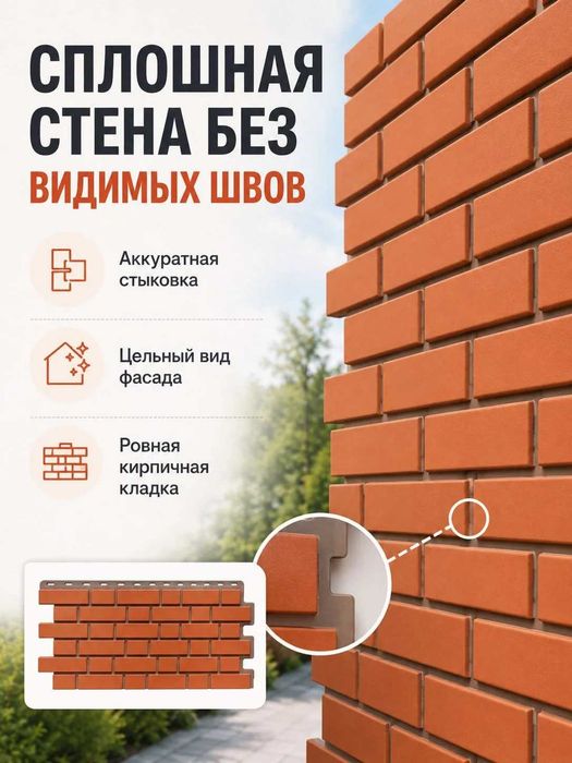 Фасадная панель Fineber Кирпич клинкерный керамический