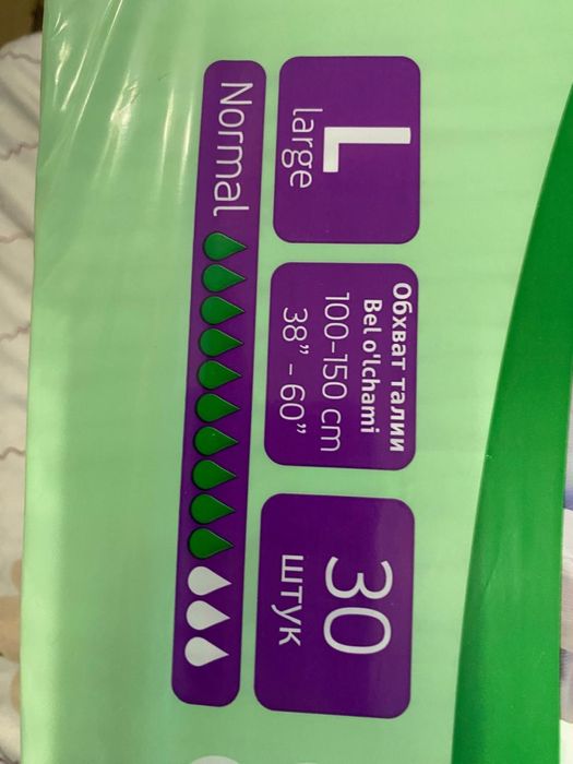 Памперсы для взрослых