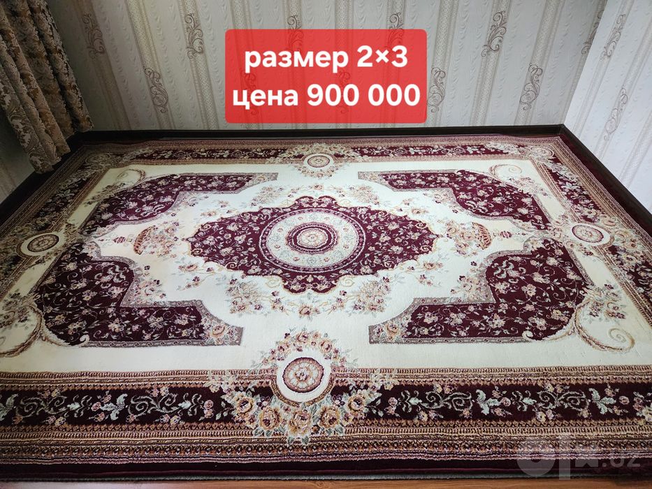 Продам ковры,дорожки б/у