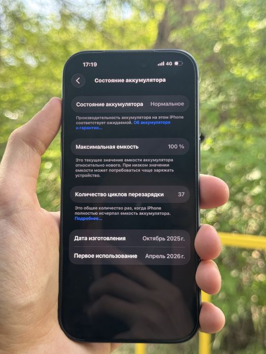 Продам Apple iPhone 17 Pro 256 ГБ.