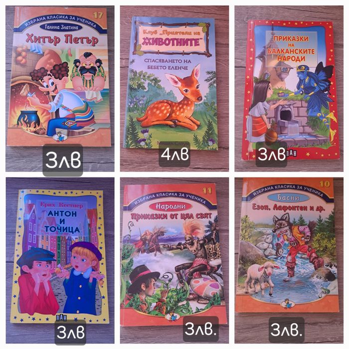 Детски книги- като нови