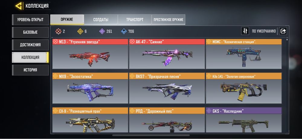 Аккаунт call of duty mobile