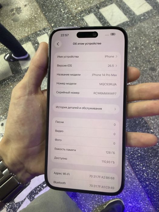 Айфон 14 про макс 256гб