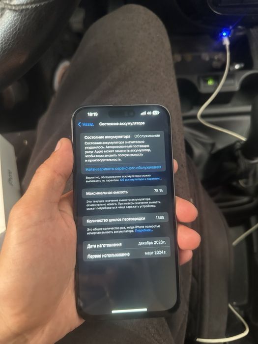 15 Pro Max 256 GB синего цвета.