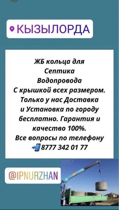 Бетонные кольца септик кольца