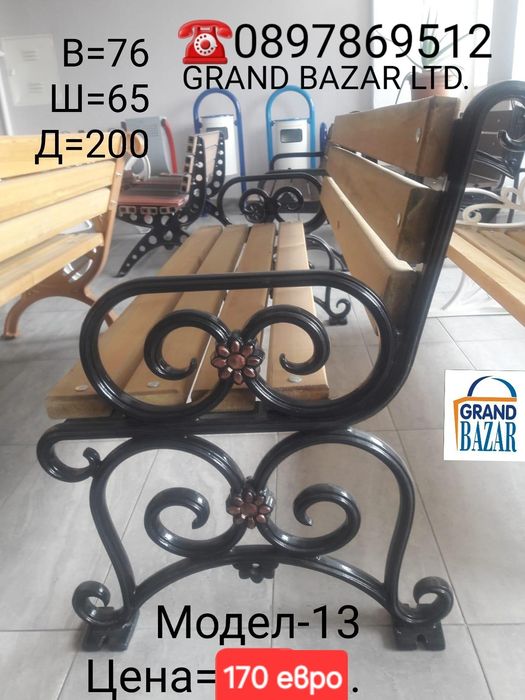 Пейка от метал и дърво,налични количества