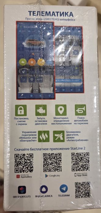 Продам Starline E97