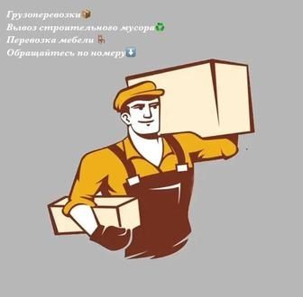 Услуги  Грузчики 25/7,Срочно