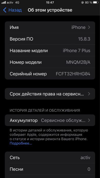 Аифон састояния идеал