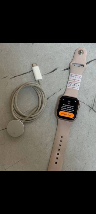 Apple watch 9 41mm