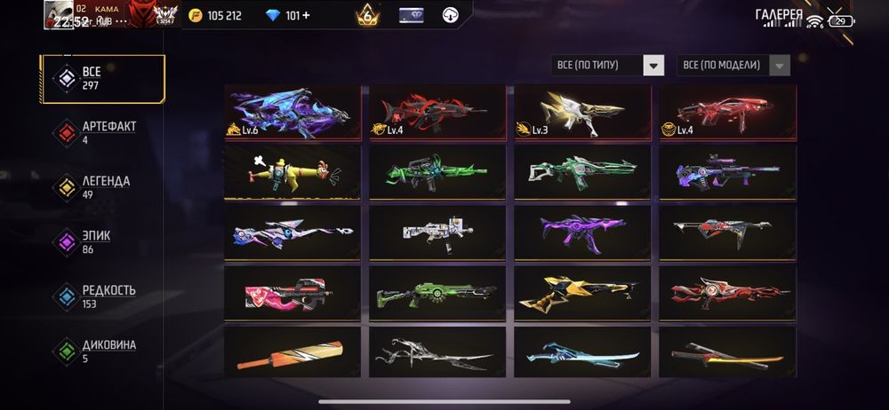 Аккаунт фри фаер олд