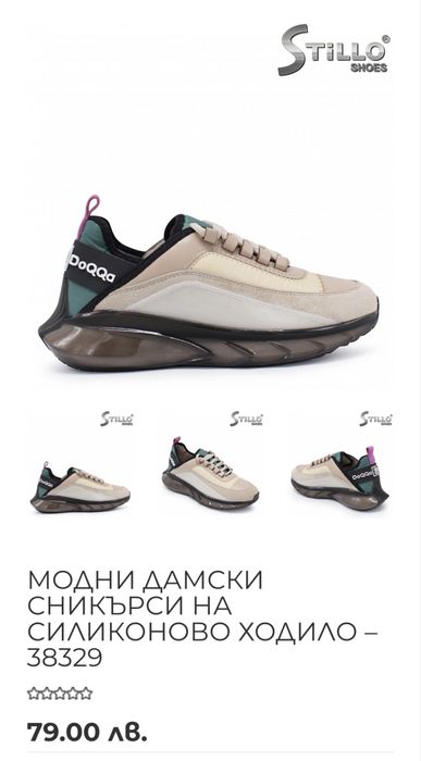 Разпродажба Nike,Trussardi,Jordan
