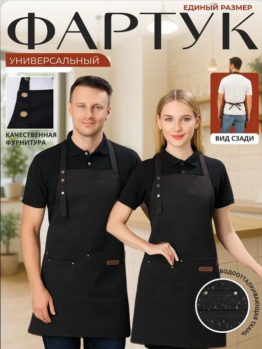Фартуки для кухни, кафе и сервиса • Пошив под заказ • Цена сразу