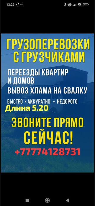 газель 5.20.грузчики.вывоз мусора.