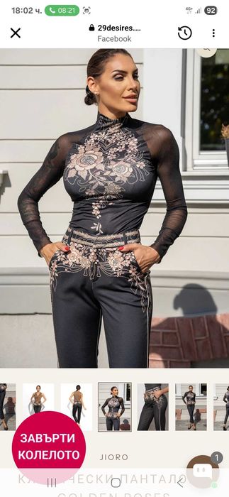 Страхотен сет 29desires