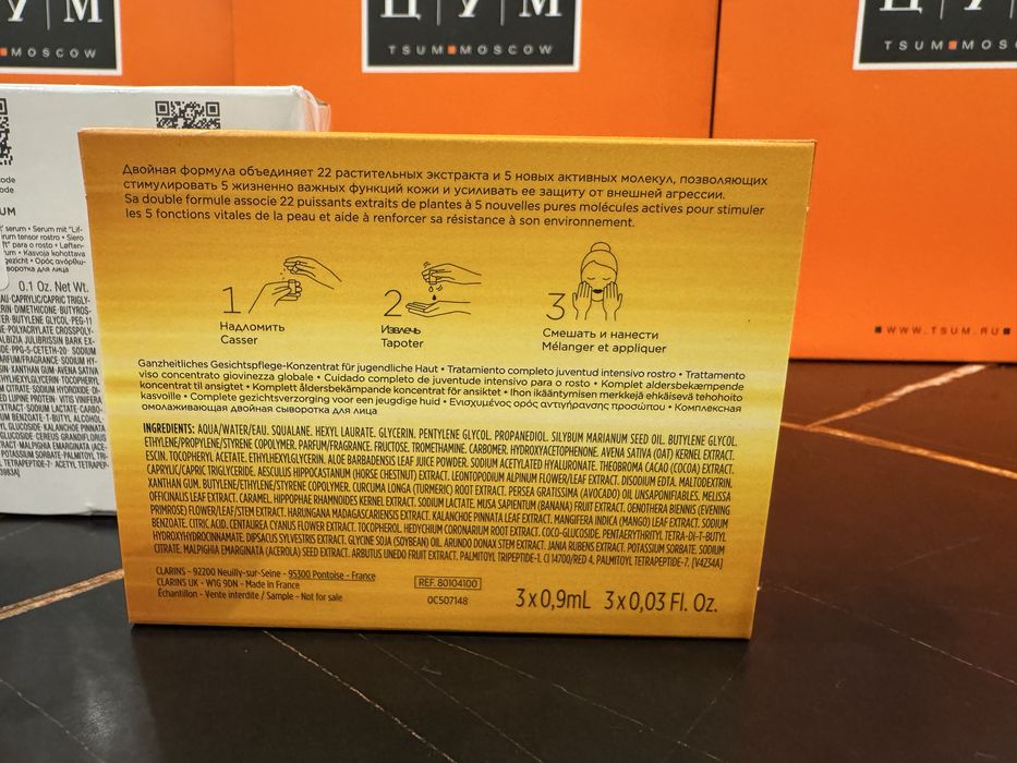 Clarins Paris мини набор миниатюр