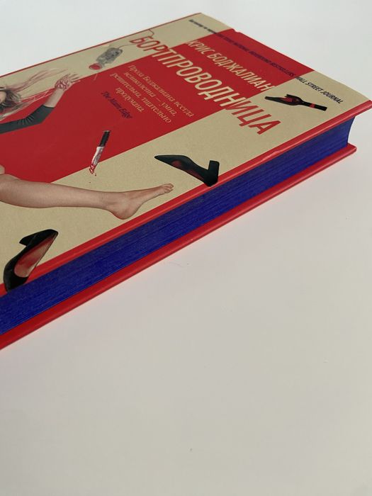 Книги новые, Кара Делевинь